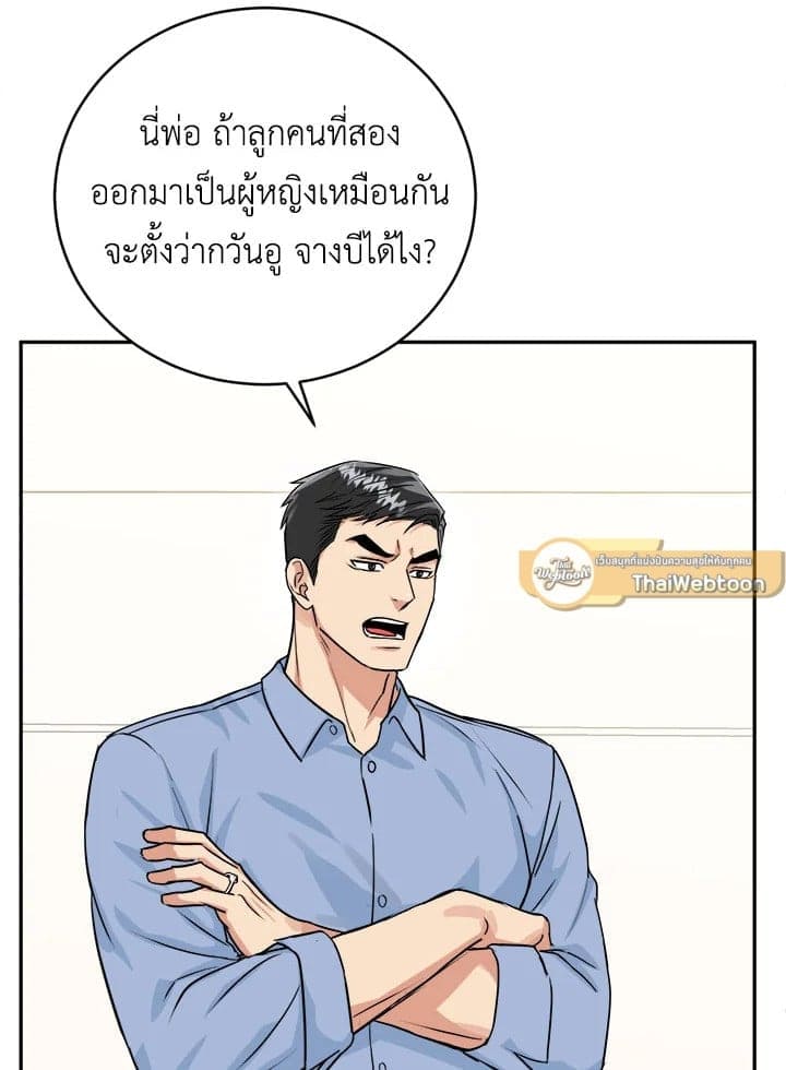 Tiger’s Den ถ้ำเสือ ตอนที่ 45072