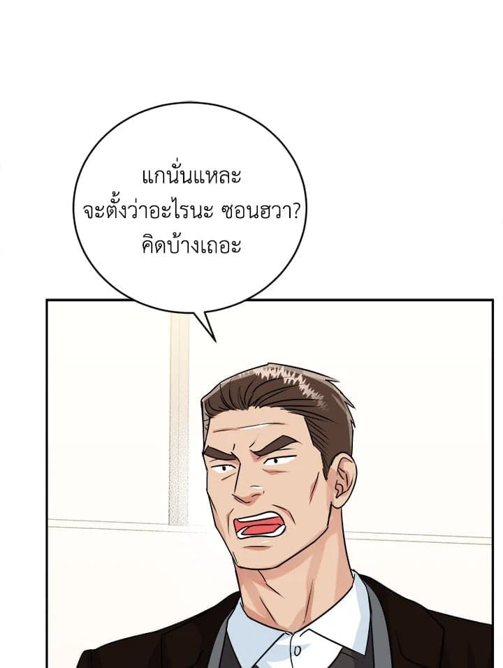 Tiger’s Den ถ้ำเสือ ตอนที่ 45074