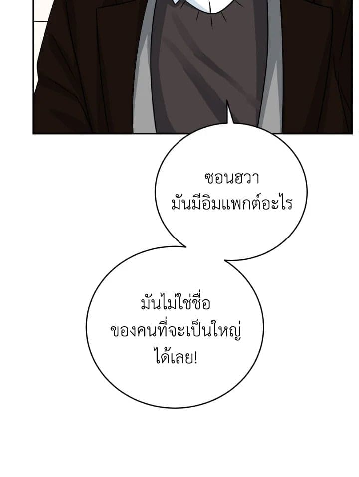 Tiger’s Den ถ้ำเสือ ตอนที่ 45075