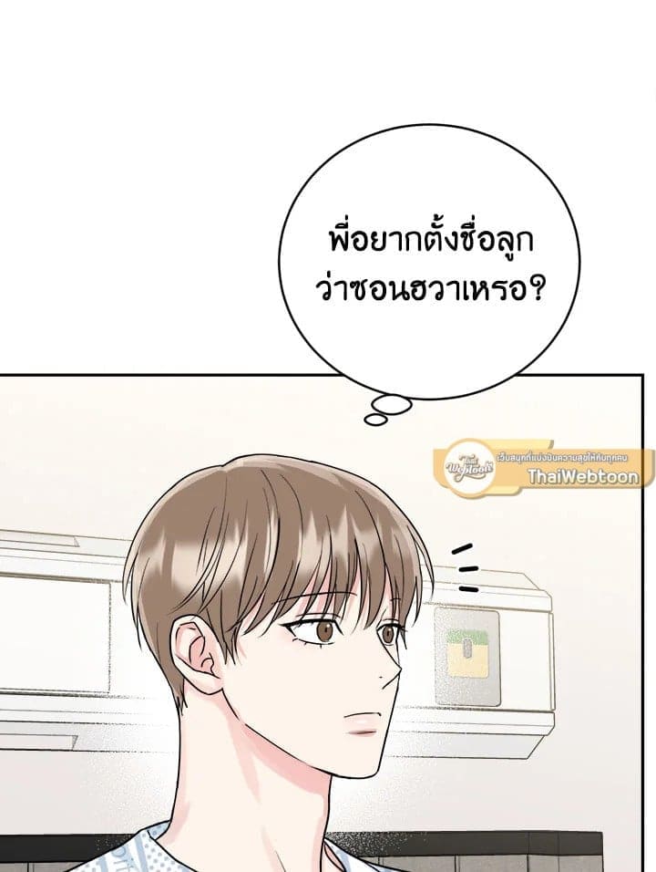 Tiger’s Den ถ้ำเสือ ตอนที่ 45076