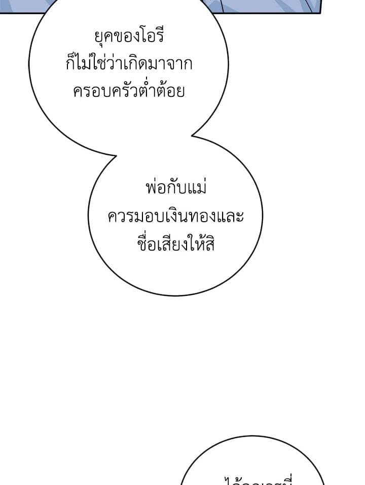 Tiger’s Den ถ้ำเสือ ตอนที่ 45079