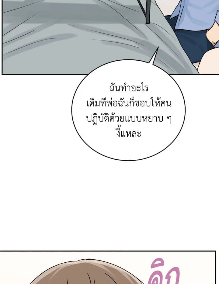 Tiger’s Den ถ้ำเสือ ตอนที่ 45088