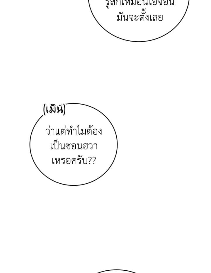 Tiger’s Den ถ้ำเสือ ตอนที่ 45090