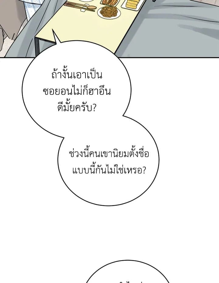 Tiger’s Den ถ้ำเสือ ตอนที่ 45092