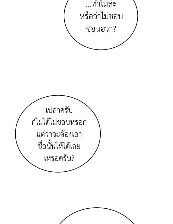 Tiger’s Den ถ้ำเสือ ตอนที่ 45093