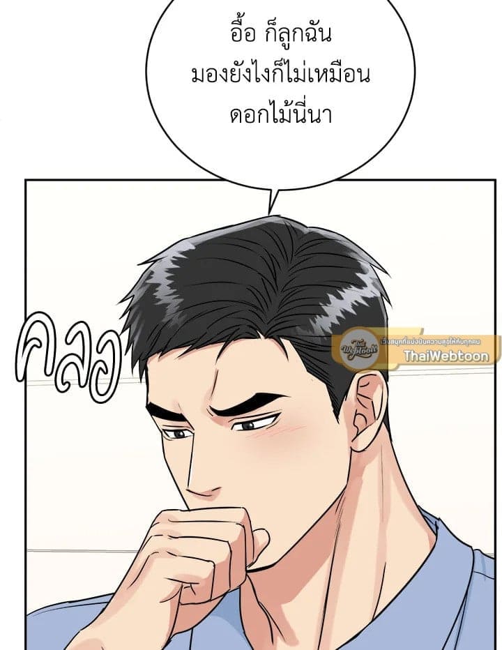 Tiger’s Den ถ้ำเสือ ตอนที่ 45094