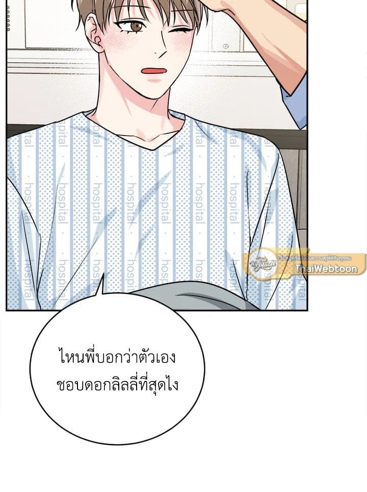 Tiger’s Den ถ้ำเสือ ตอนที่ 45099