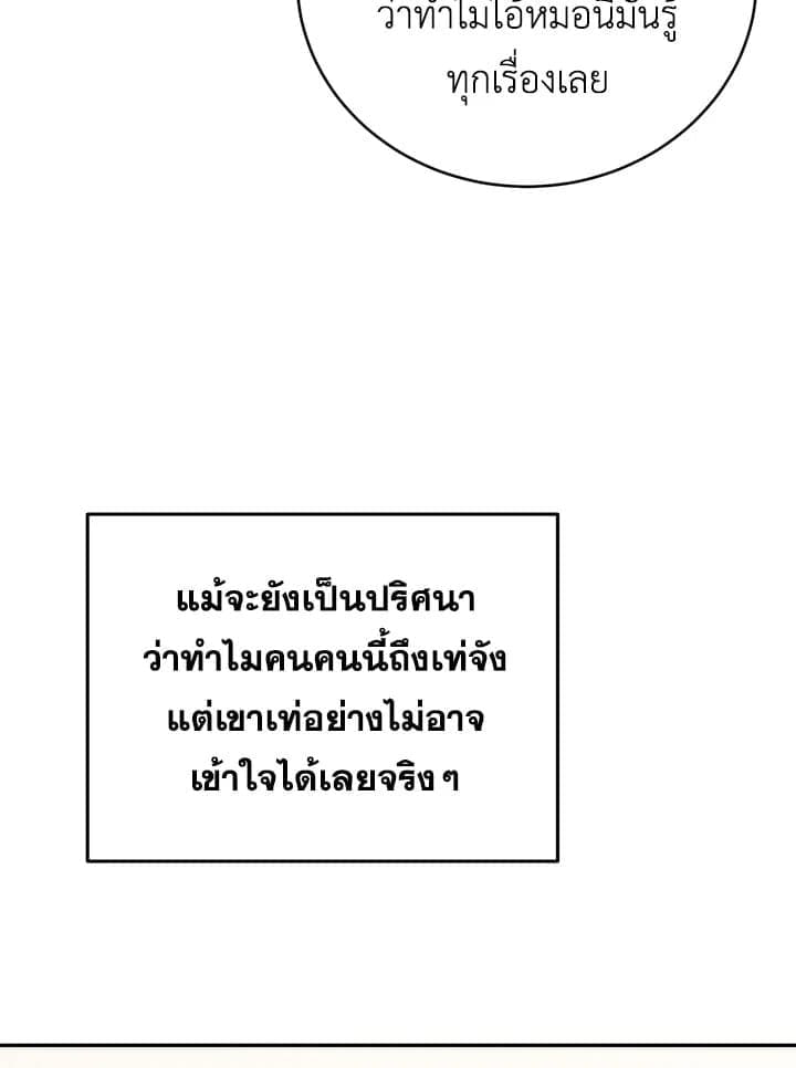 Tiger’s Den ถ้ำเสือ ตอนที่ 45102