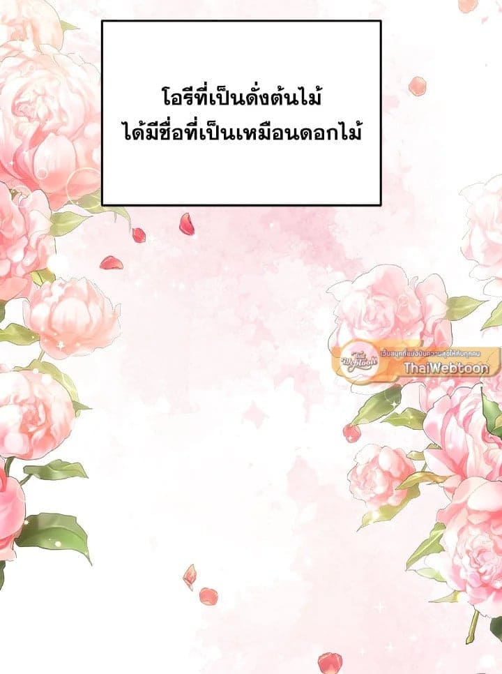 Tiger’s Den ถ้ำเสือ ตอนที่ 45105