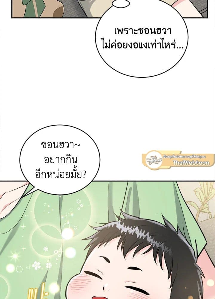 Tiger’s Den ถ้ำเสือ ตอนที่ 4679