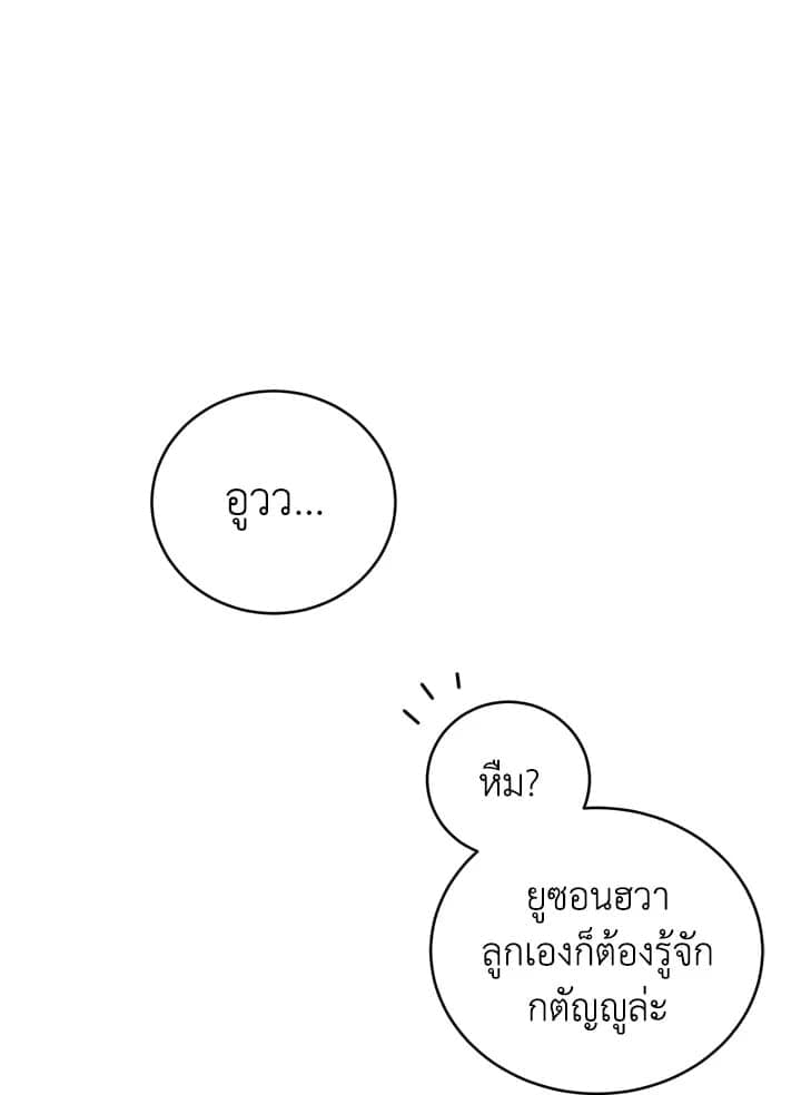 Tiger’s Den ถ้ำเสือ ตอนที่ 47049