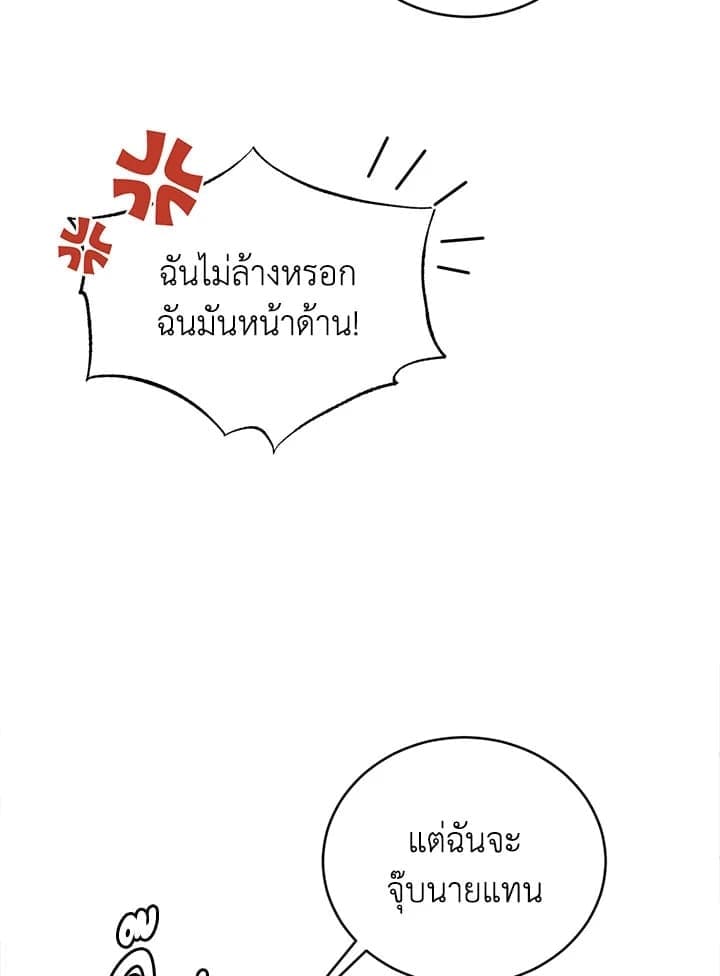 Tiger’s Den ถ้ำเสือ ตอนที่ 47076