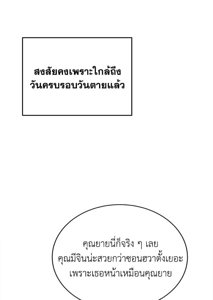 Tiger’s Den ถ้ำเสือ ตอนที่ 47098