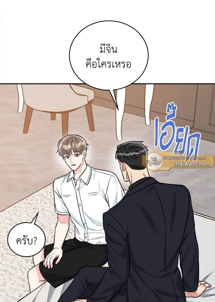 Tiger’s Den ถ้ำเสือ ตอนที่ 47106