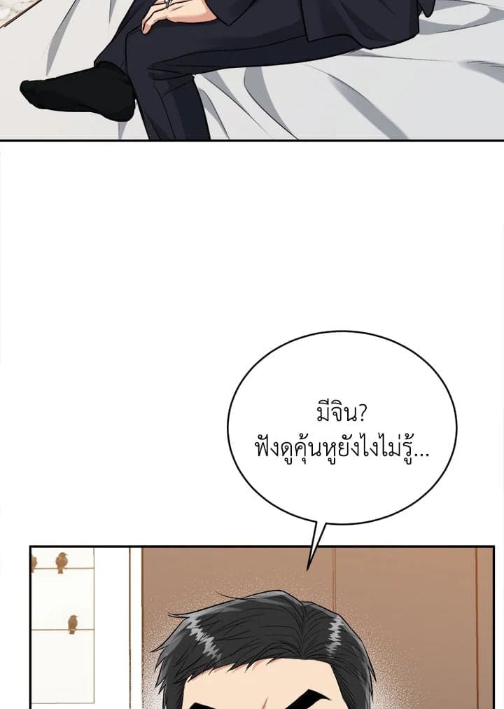 Tiger’s Den ถ้ำเสือ ตอนที่ 47107