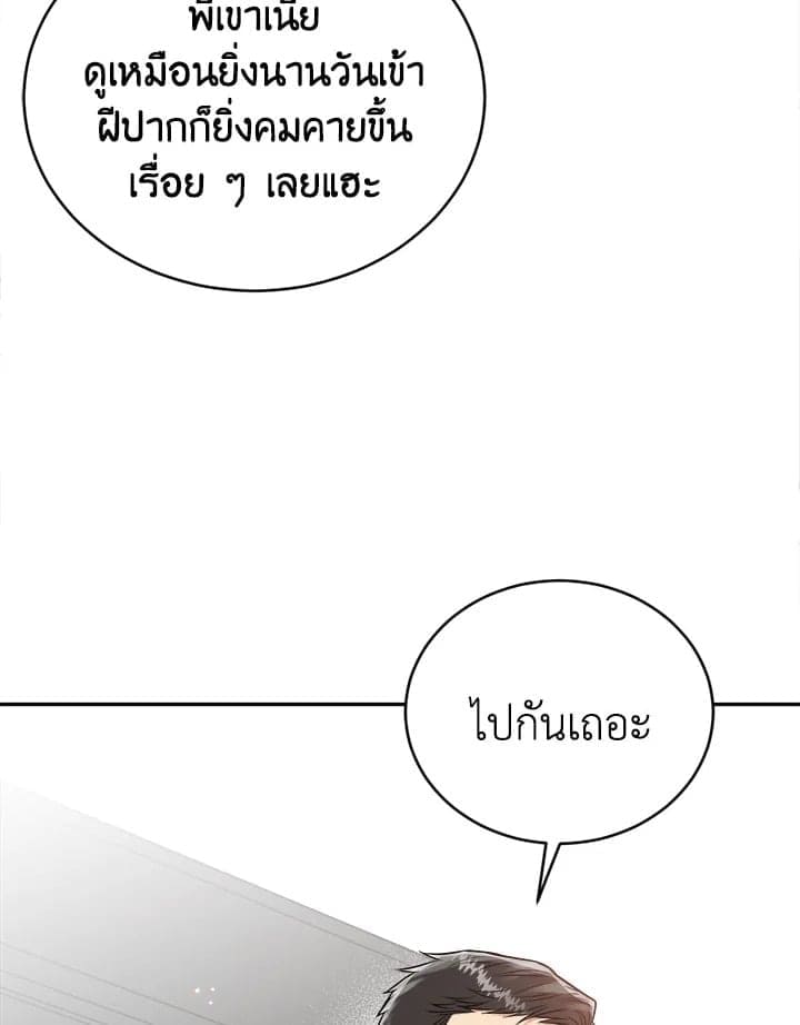 Tiger’s Den ถ้ำเสือ ตอนที่ 47114