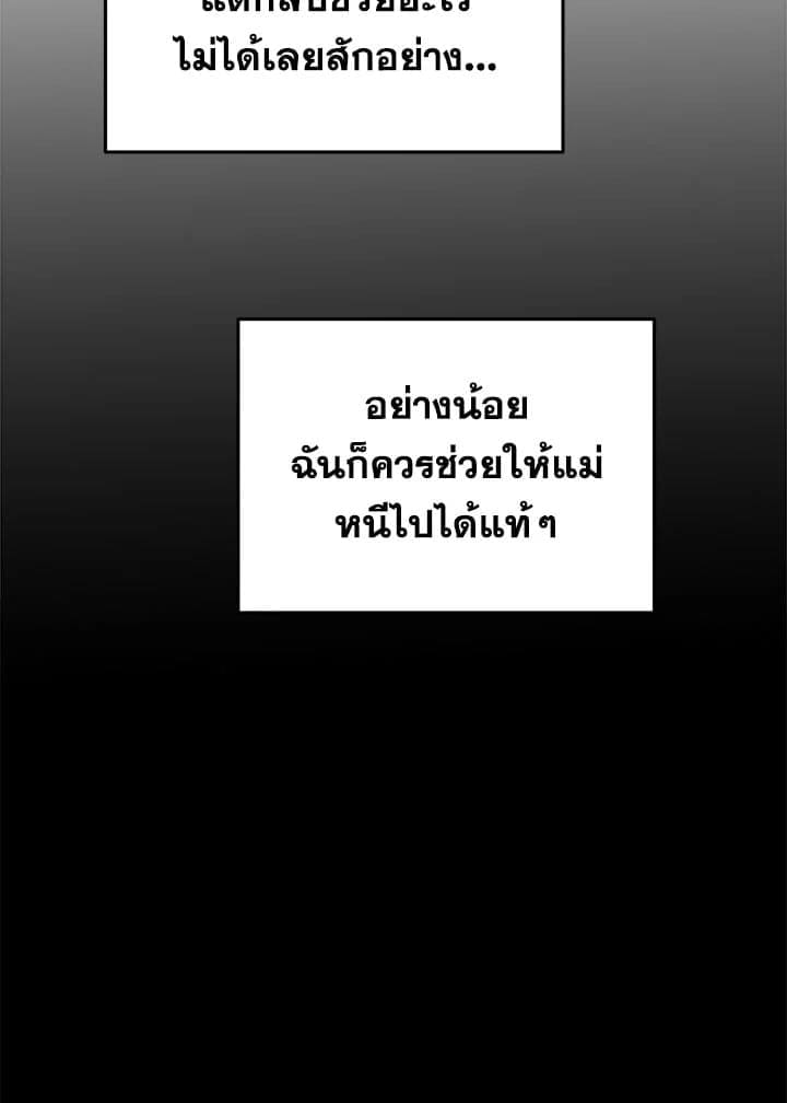 Tiger’s Den ถ้ำเสือ ตอนที่ 4807