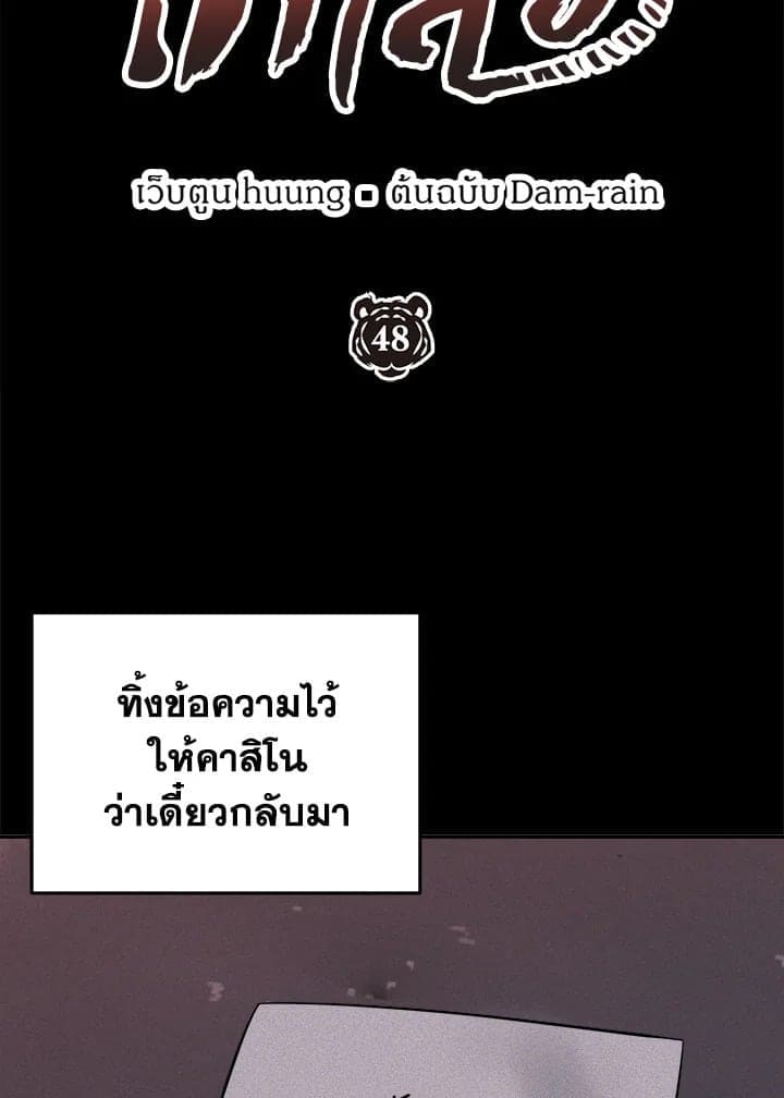 Tiger’s Den ถ้ำเสือ ตอนที่ 4809