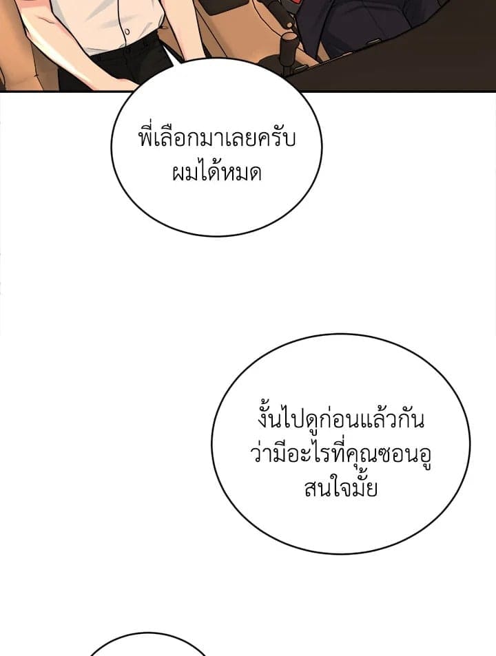 Tiger’s Den ถ้ำเสือ ตอนที่ 4826