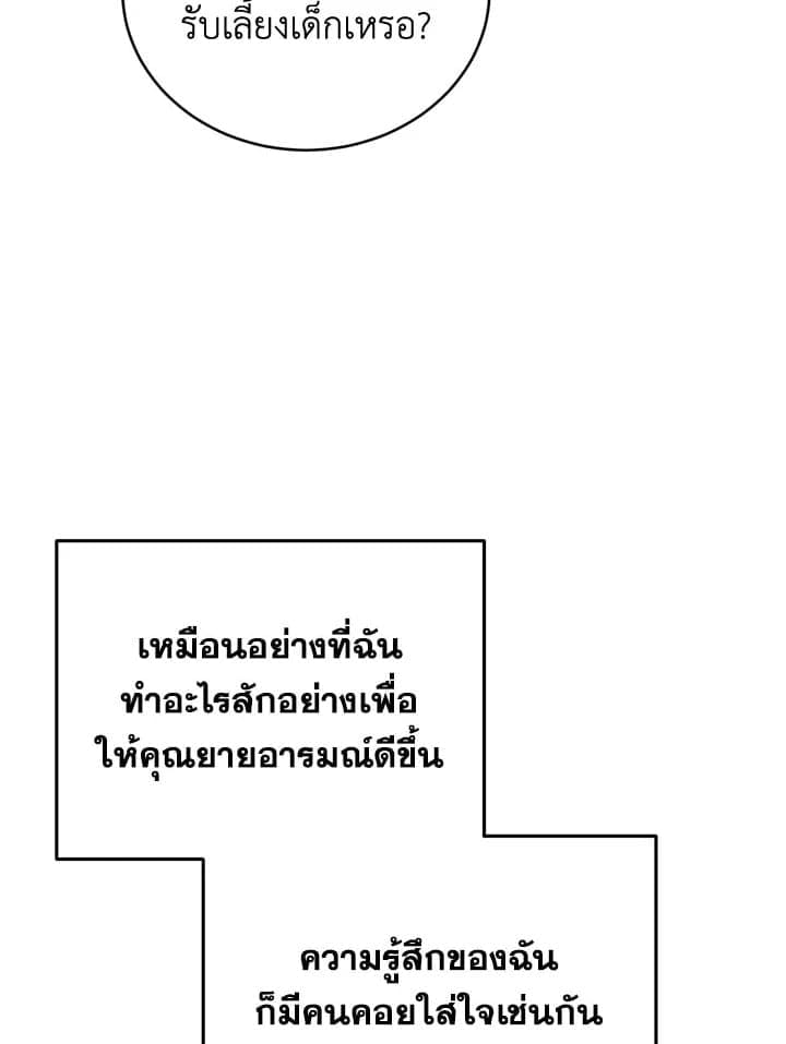 Tiger’s Den ถ้ำเสือ ตอนที่ 4832