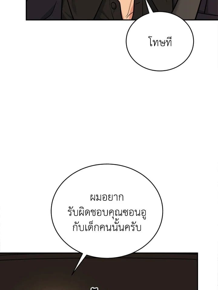 Tiger’s Den ถ้ำเสือ ตอนที่ 4837