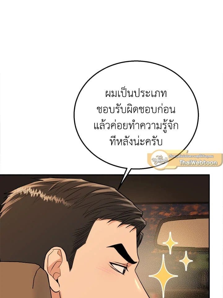 Tiger’s Den ถ้ำเสือ ตอนที่ 4840