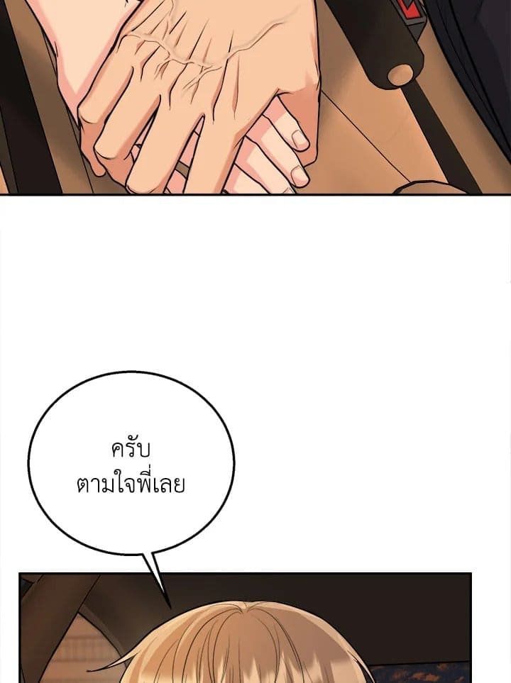 Tiger’s Den ถ้ำเสือ ตอนที่ 4845