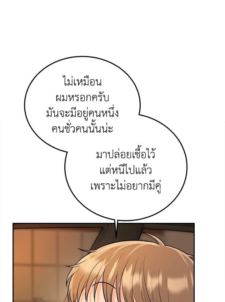 Tiger’s Den ถ้ำเสือ ตอนที่ 4848