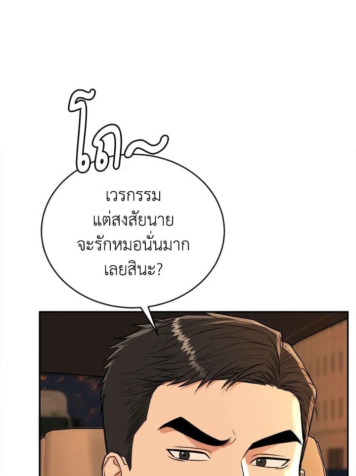 Tiger’s Den ถ้ำเสือ ตอนที่ 4850