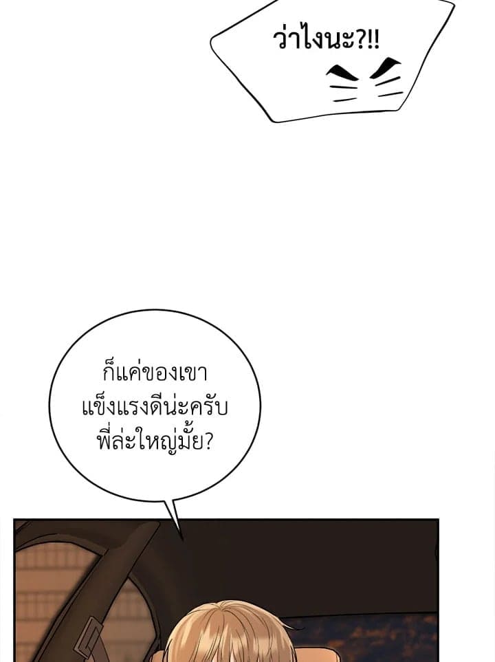 Tiger’s Den ถ้ำเสือ ตอนที่ 4852