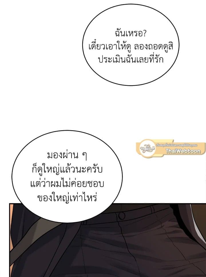 Tiger’s Den ถ้ำเสือ ตอนที่ 4854