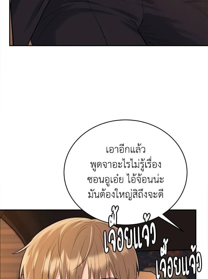 Tiger’s Den ถ้ำเสือ ตอนที่ 4855