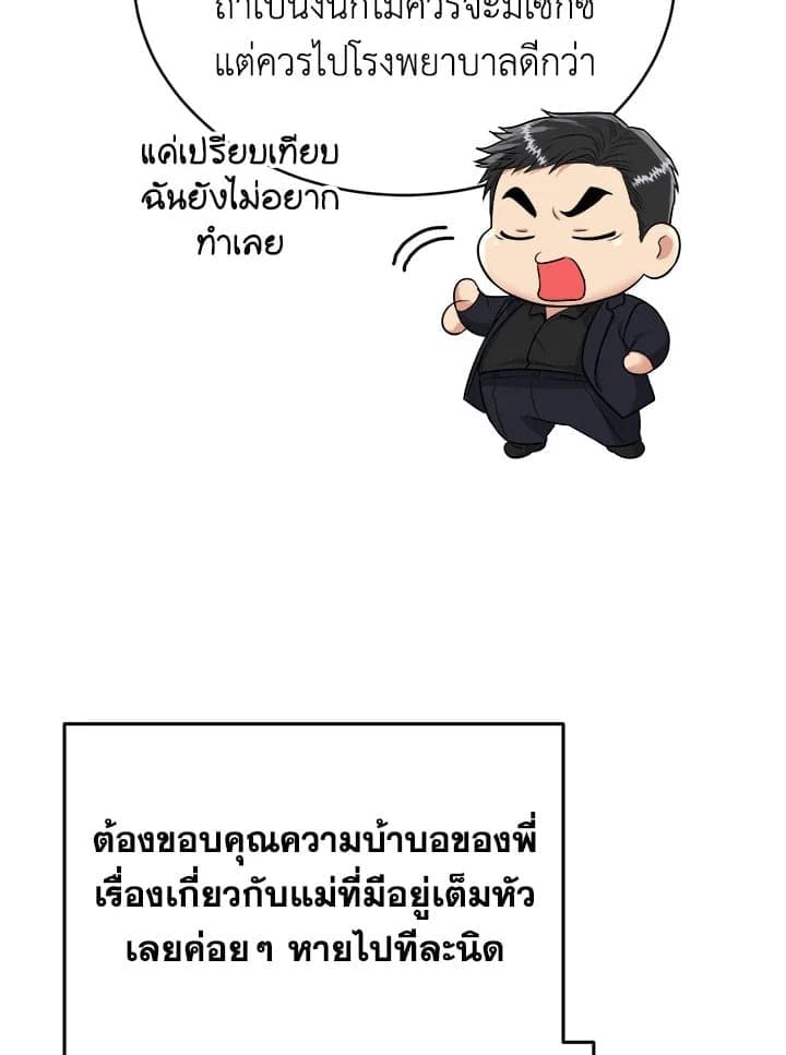 Tiger’s Den ถ้ำเสือ ตอนที่ 4857