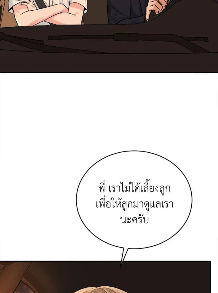 Tiger’s Den ถ้ำเสือ ตอนที่ 4860