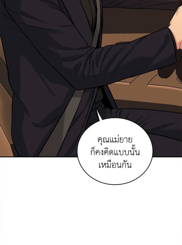 Tiger’s Den ถ้ำเสือ ตอนที่ 4866