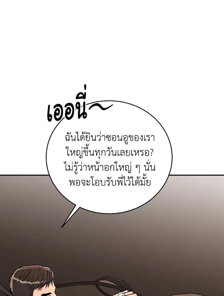 Tiger’s Den ถ้ำเสือ ตอนที่ 4871