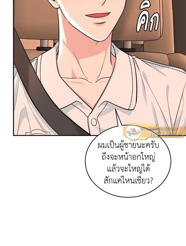 Tiger’s Den ถ้ำเสือ ตอนที่ 4875