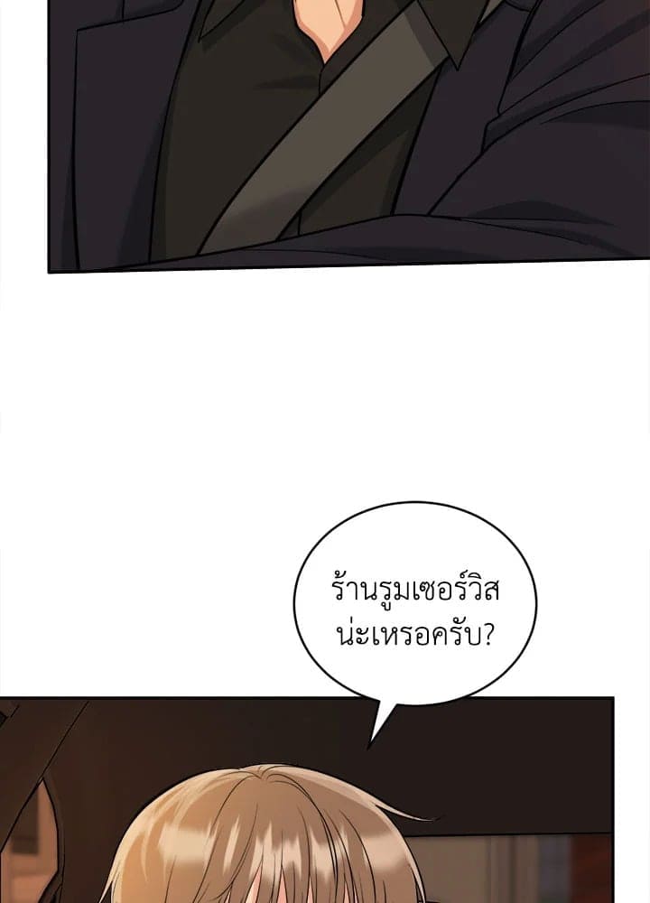 Tiger’s Den ถ้ำเสือ ตอนที่ 4883