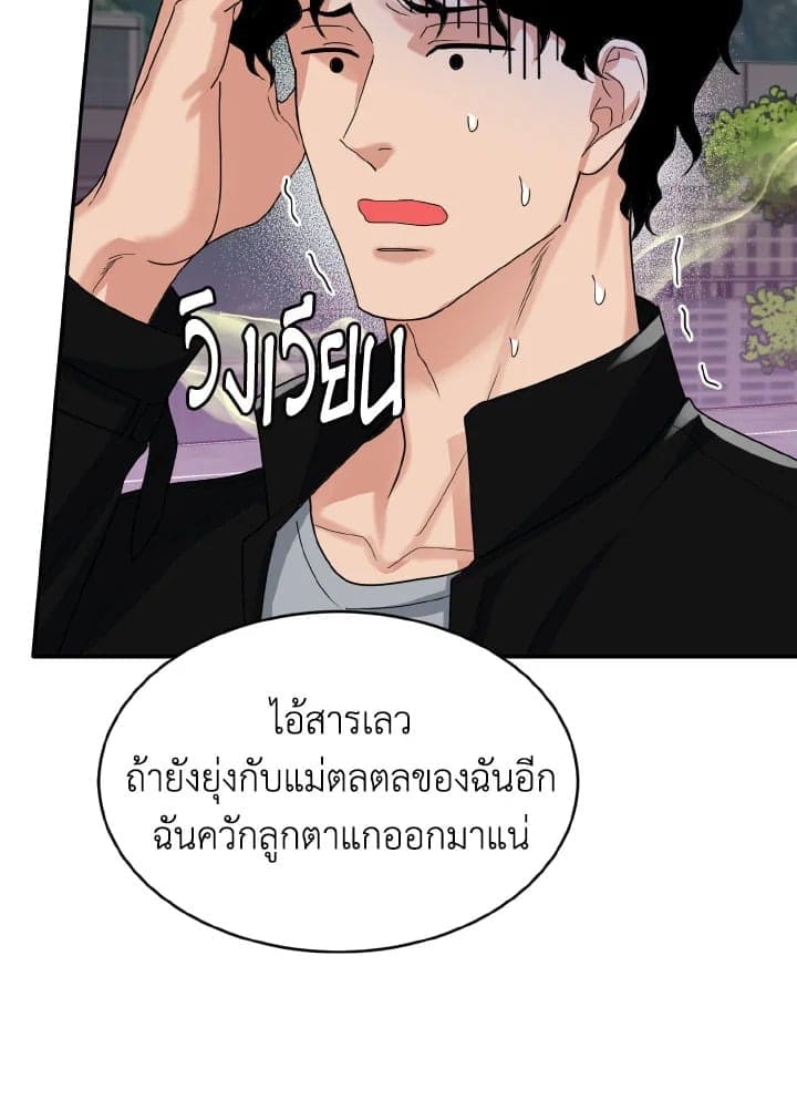 Tiger’s Den ถ้ำเสือ ตอนที่ 7012