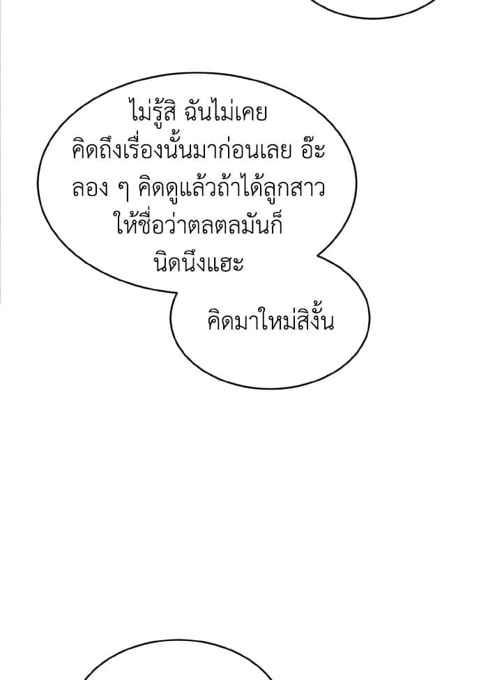 Tiger’s Den ถ้ำเสือ ตอนที่ 7030