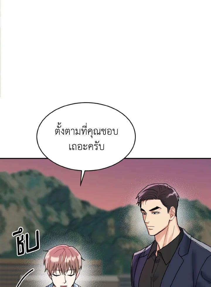 Tiger’s Den ถ้ำเสือ ตอนที่ 7033