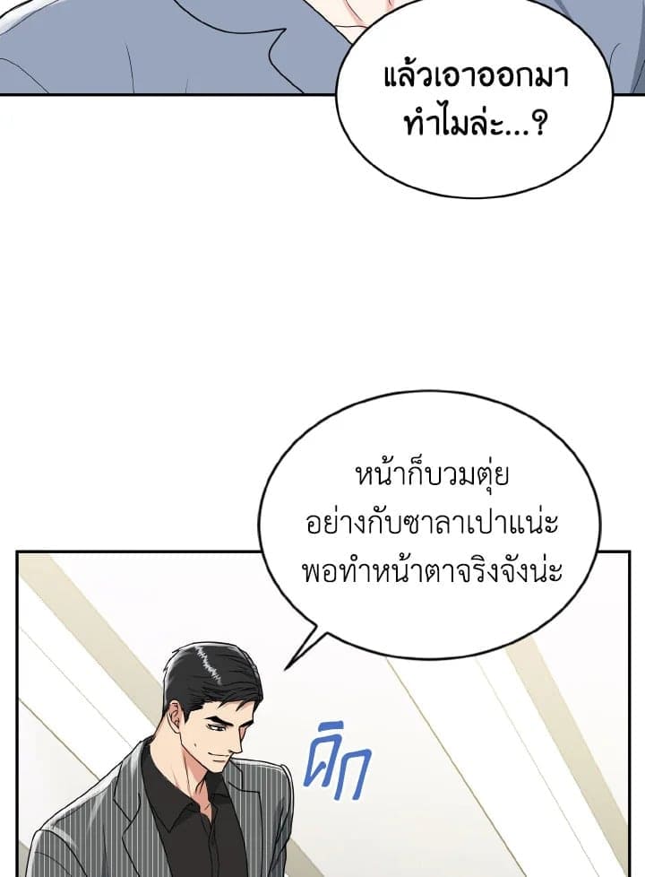 Tiger’s Den ถ้ำเสือ ตอนที่ 810