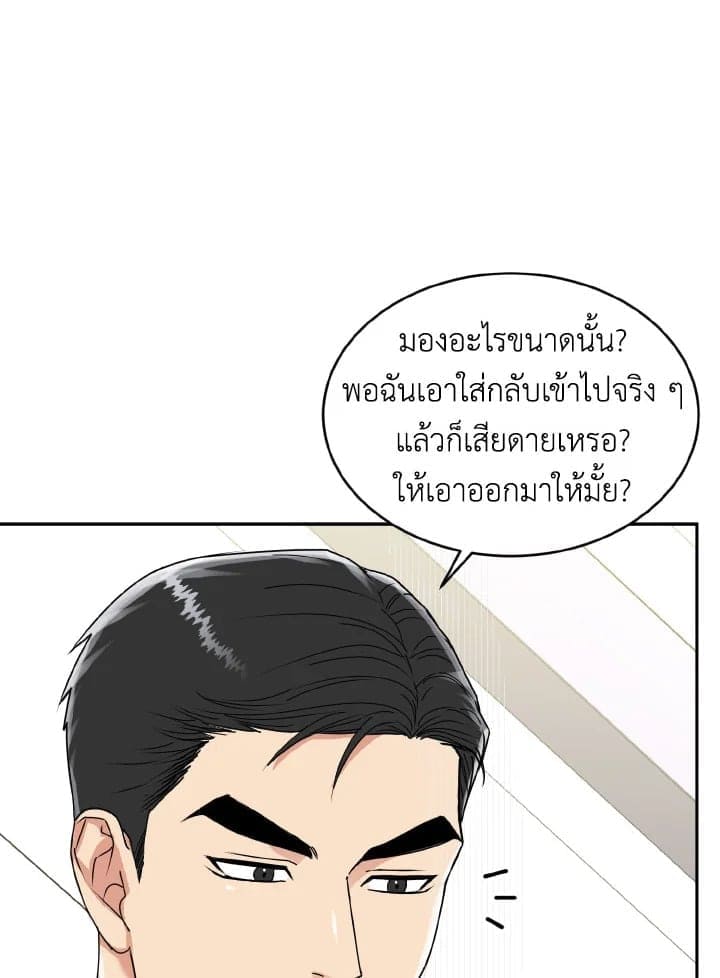 Tiger’s Den ถ้ำเสือ ตอนที่ 812