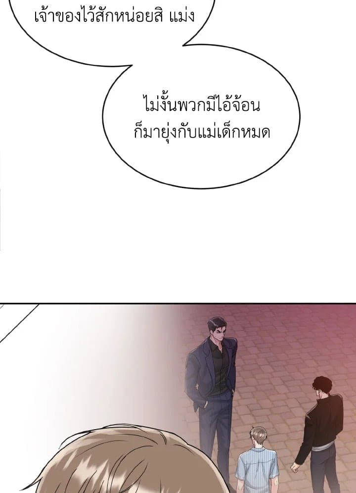 Tiger’s Den ถ้ำเสือ ตอนที่ 817