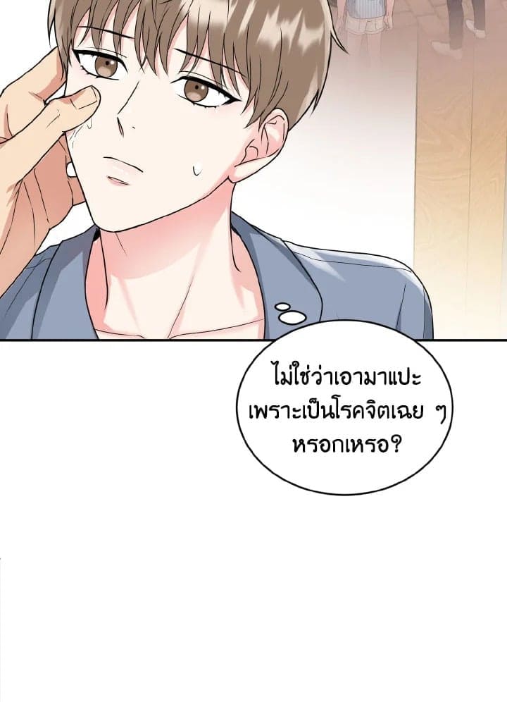 Tiger’s Den ถ้ำเสือ ตอนที่ 818