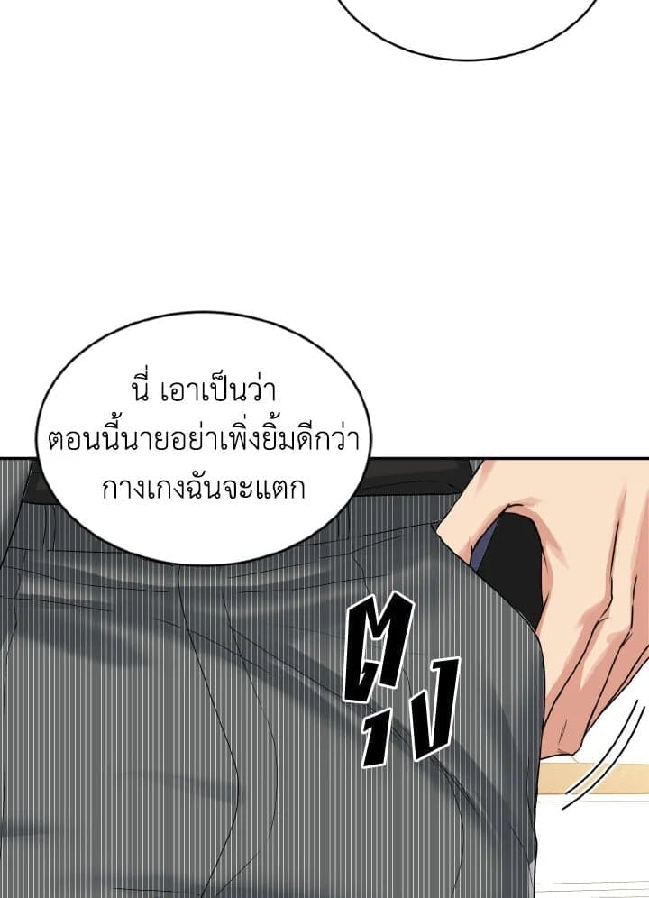 Tiger’s Den ถ้ำเสือ ตอนที่ 823