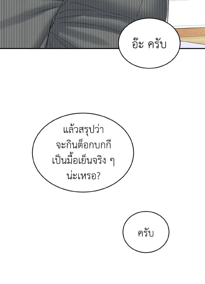 Tiger’s Den ถ้ำเสือ ตอนที่ 824