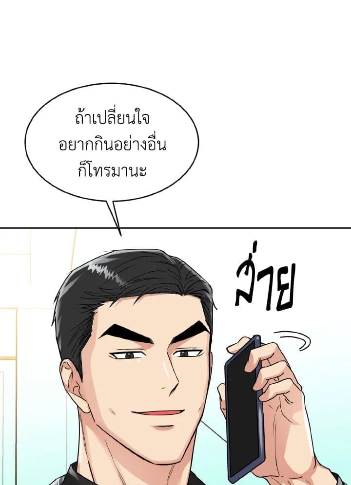 Tiger’s Den ถ้ำเสือ ตอนที่ 825