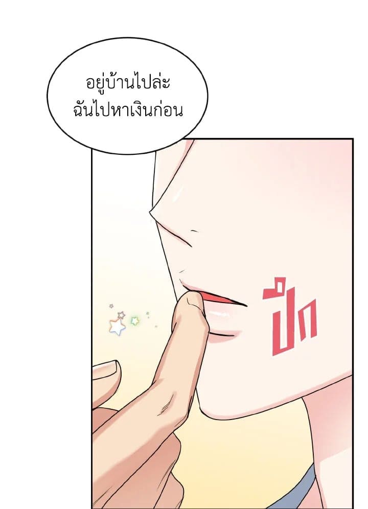 Tiger’s Den ถ้ำเสือ ตอนที่ 828