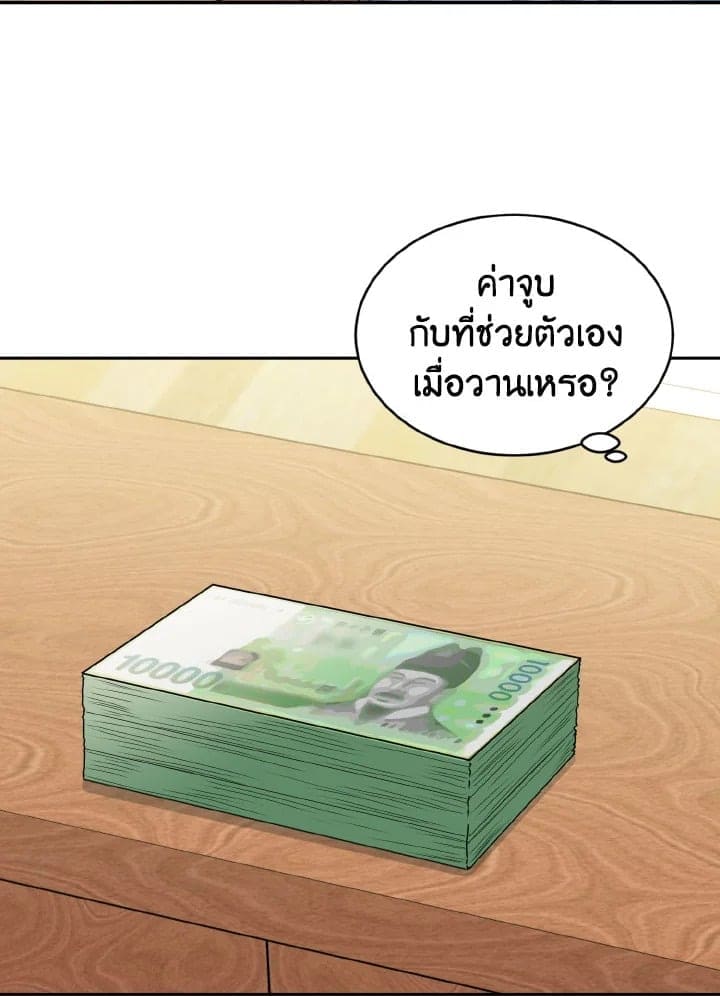 Tiger’s Den ถ้ำเสือ ตอนที่ 833